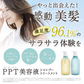 LUFT（ルフト）ケア＆デザイン シャンプー 詰め替え 単品 451mL PPT美容液 ノンシリコンアミノ酸シャンプー 心和らぐフローラルの香り