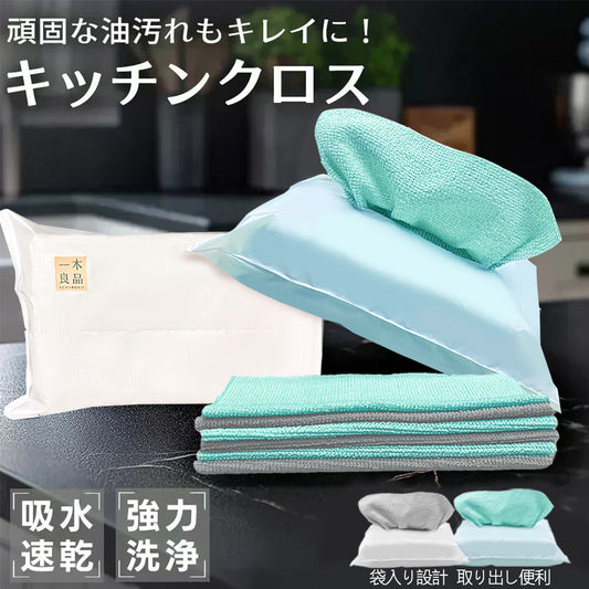 【1箱買うと1箱おまけ！】＼ ブルー20枚+グレー20枚 ／キッチンクロス 大判 食器拭き クロス 食器 ふきん 布巾 キッチンタオル 吸水 速乾 台所ふきん 手拭き 台拭き タオル 防臭 レンジクロス 油汚れクロス マイクロファイバー クロスタオル キッチンタオル 排気口 油ハネ 醤油 食器 汚れ 掃除 キッチン用品