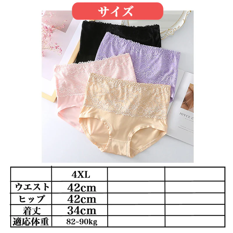 4XL ピンク 2枚セット レースショーツ 大きいサイズ　ハイウエスト　ゆったり 美尻 下着パンツ 高級感