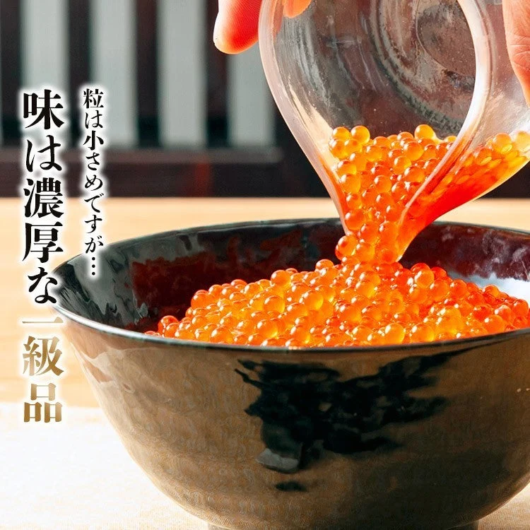 イクラ いくら 醤油漬け 250g 粒は小さいけど味は抜群！ サーモン トラウト 丼 軍艦 手巻き寿司 ちらし寿司 送料無料 冷凍便 お取り寄せグルメ 食品 ギフト