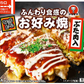 【冷凍】 かねます食品 兵庫県明石市 ご当地グルメ 冷凍 明石焼き 和風だし付き10個入りとお好み焼・たこ焼き 粉もん8袋セット 関東圏送料無料