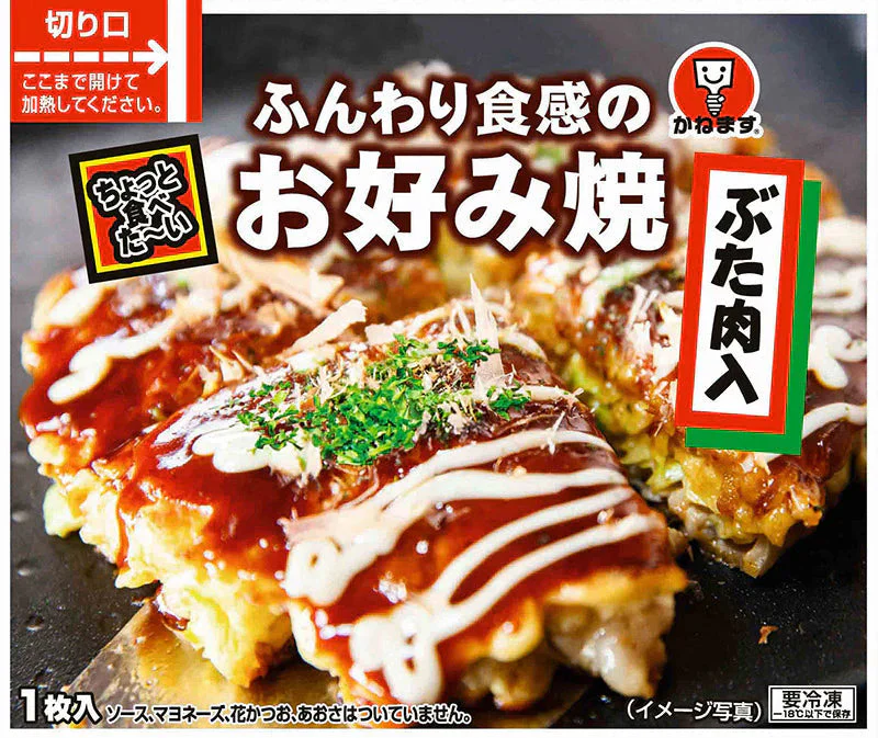 【冷凍】 かねます食品 兵庫県明石市 ご当地グルメ 冷凍 明石焼き 和風だし付き10個入りとお好み焼・たこ焼き 粉もん8袋セット 関東圏送料無料