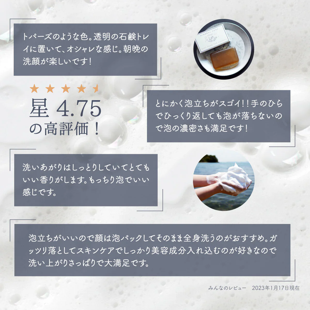 ミネラルソープ 115g 1個 泡立てネット付き