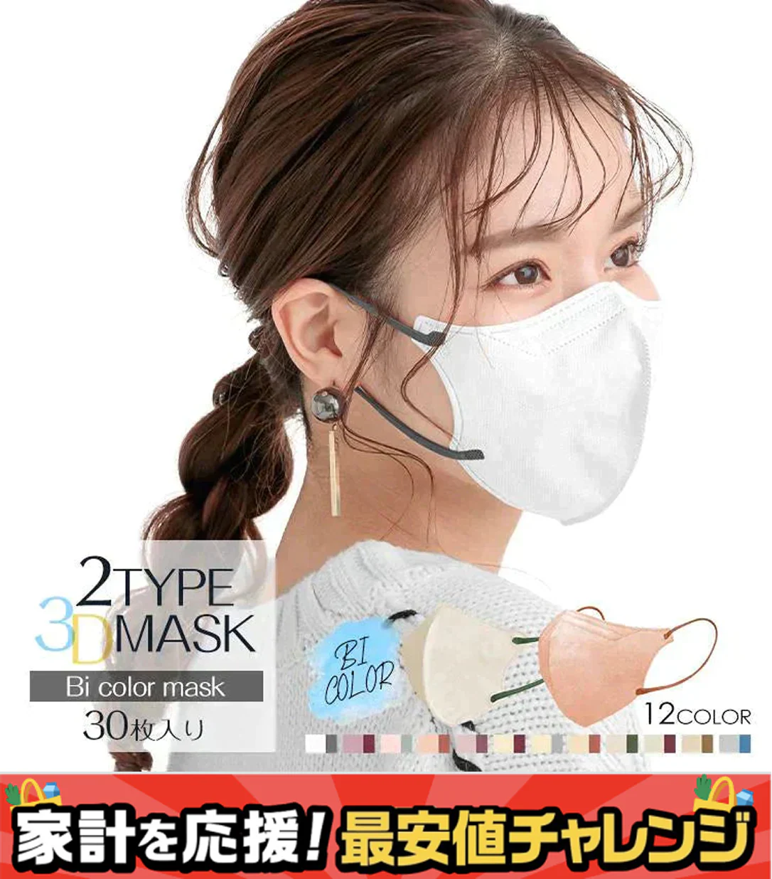 「Type1・Lサイズ・アイボリー」 マスク 3D立体構造 3層 不織布 30枚入り ビューティ小顔 カラー 血色マスク 男女用 ファッション 耳が痛くない 蒸れない