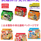 【袋麺】【備蓄・保存用に最適】袋ラーメン30食セットサンヨー食品 VS 山本製粉 旅麺 博多豚骨ラーメン 喜多方ラーメン 札幌味噌ラーメン まとめ買いで家計応援！関東圏送料無料