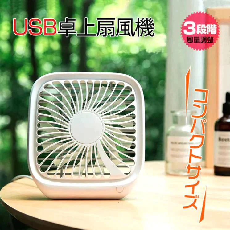 【送料無料】扇風機 USB 卓上 ミニ ファン 折りたたみ 3段階 風量調整 コンパクト USB電源 オフィス 熱中症 猛暑対策 ny093
