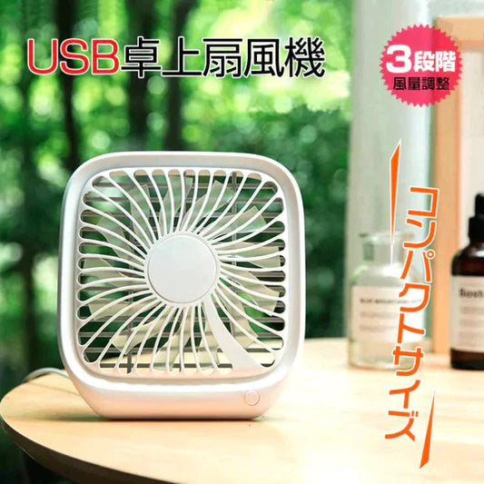 【送料無料】扇風機 USB 卓上 ミニ ファン 折りたたみ 3段階 風量調整 コンパクト USB電源 オフィス 熱中症 猛暑対策 ny093