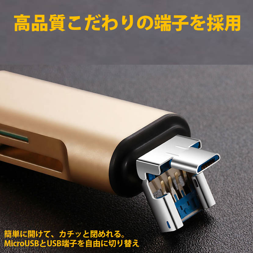 5in1 TypeC USB MicroUSB SD TFカードリーダー OTG変換コネクタ Macbook メモリカードデータ移行 バックアップ スマホ 保存移動Android タブレット