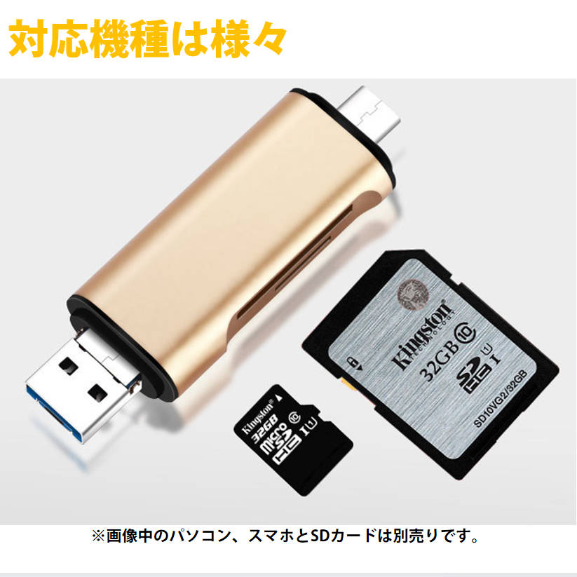 5in1 TypeC USB MicroUSB SD TFカードリーダー OTG変換コネクタ Macbook メモリカードデータ移行 バックアップ スマホ 保存移動Android タブレット