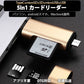 5in1 TypeC USB MicroUSB SD TFカードリーダー OTG変換コネクタ Macbook メモリカードデータ移行 バックアップ スマホ 保存移動Android タブレット