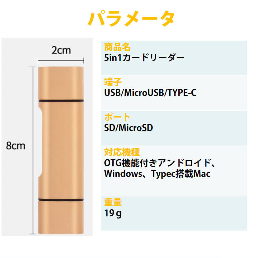 5in1 TypeC USB MicroUSB SD TFカードリーダー OTG変換コネクタ Macbook メモリカードデータ移行 バックアップ スマホ 保存移動Android タブレット