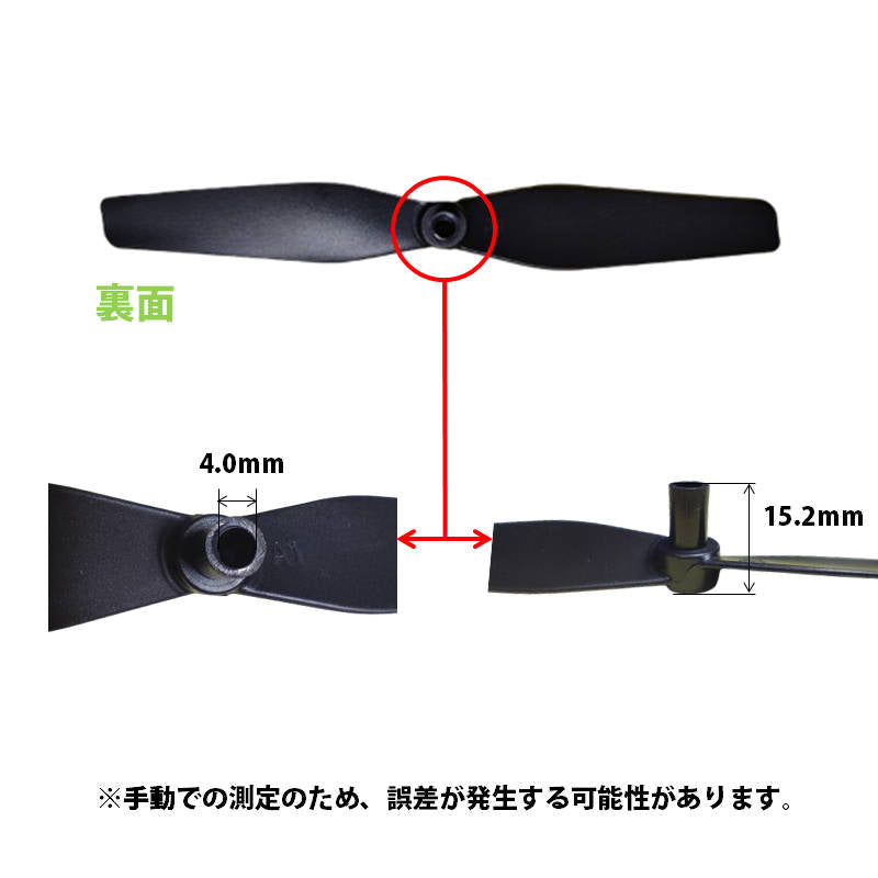 ドローン 汎用プロペラ 4セット AABB 16本 #106