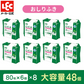ＣＣ水９９おしりふき８０枚×6　８P　ケース販売