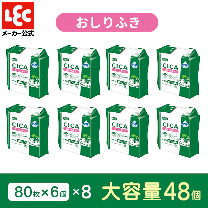 ＣＣ水９９おしりふき８０枚×6　８P　ケース販売