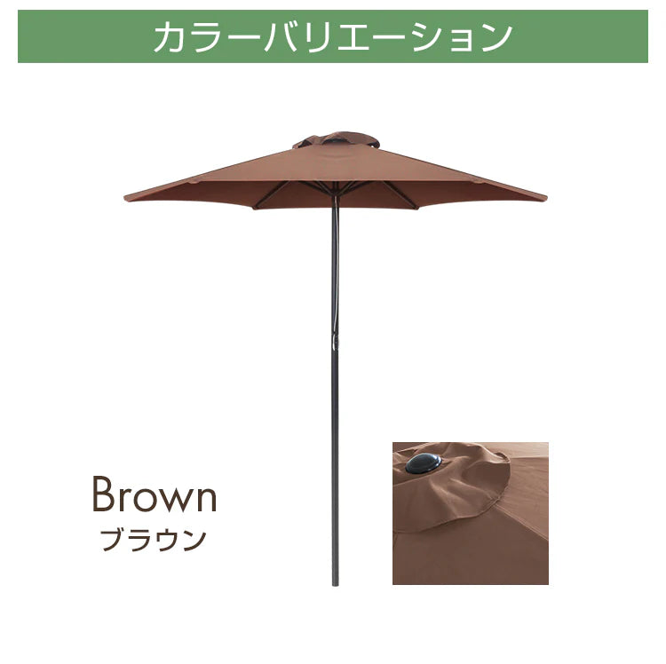 【ブラウン】ガーデンパラソル 210cm パラソル アルミ UVカット ビーチパラソル 傘 ガーデン オープンカフェ ガーデニング カーデンファニチャー 庭 テラス ベランダ ビーチ キャンプ 日傘 折りたたみ 日よけ