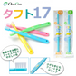歯ブラシ オーラルケア タフト17 M(ミディアム) ピンク 1本【メール便送料無料】