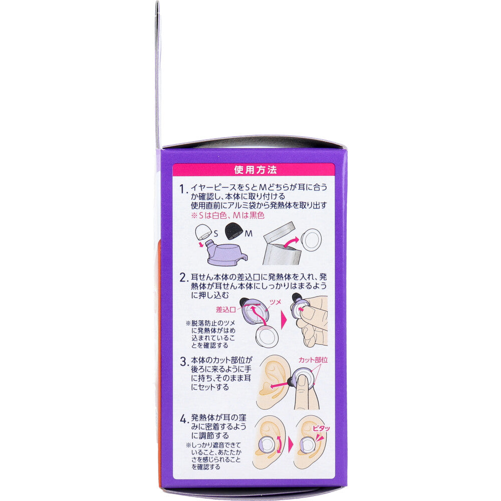 温熱耳栓 ナイトミン 耳ほぐタイム 防音 安眠 温熱 5回分X6箱