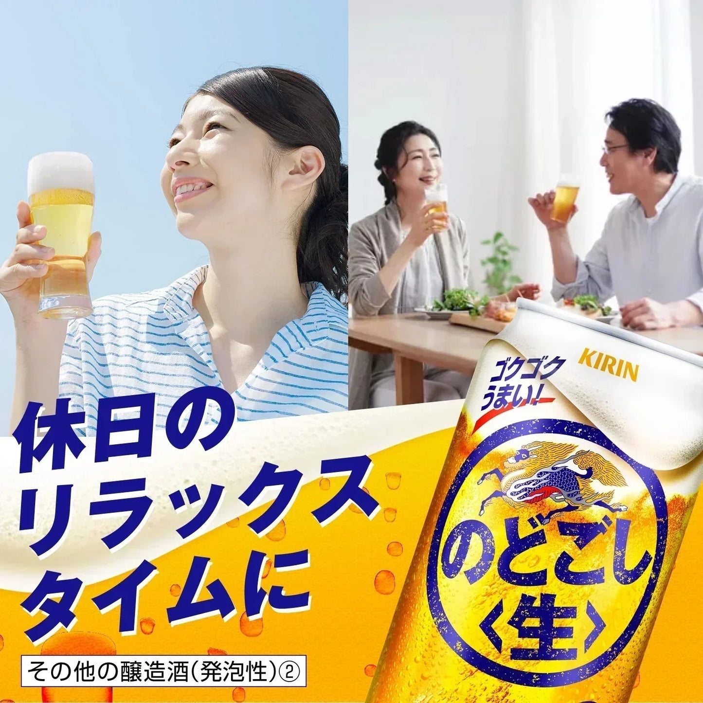 キリン のどごし 生 350ml×2ケース/48本 YTR