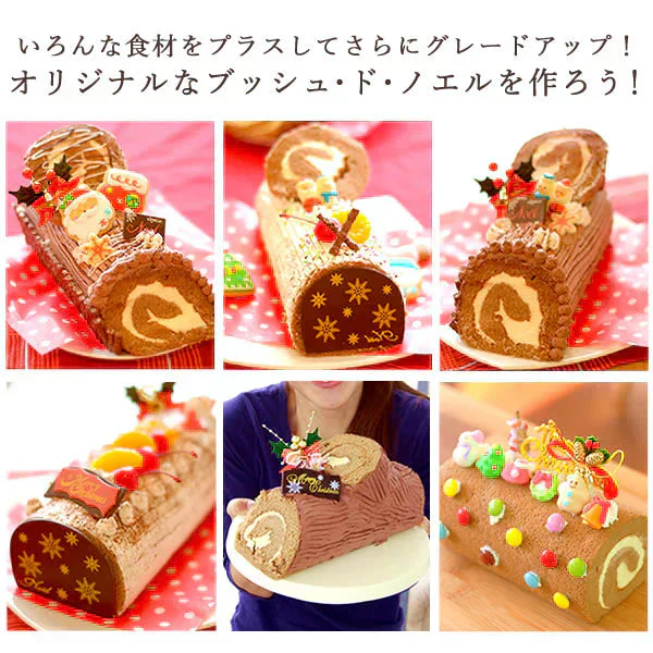 【Xmasケーキ】一緒に作ろう♪ブッシュドノエルキット 【おいもや】 4～6人用 クリスマスケーキ XM
