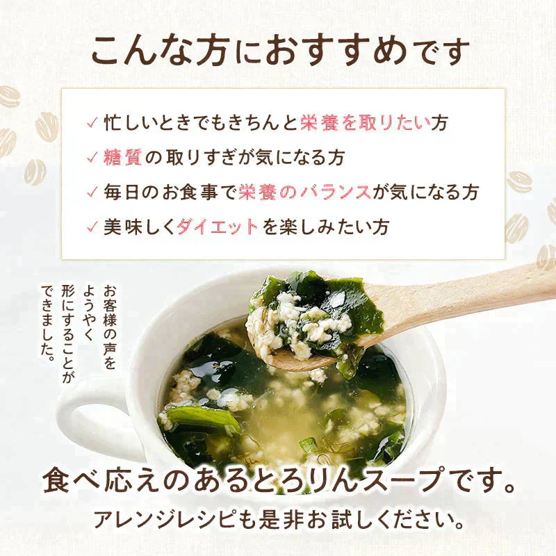 ［大袋］とろりんスープ昆布と海藻 オートミールプラス［約50杯分］300g×1袋 プレーン味  即席スープの素 食べるスープ お徳用 簡単 ダイエット 食物繊維 国産昆布 オートミール 1食分約15kcal クイックオーツ