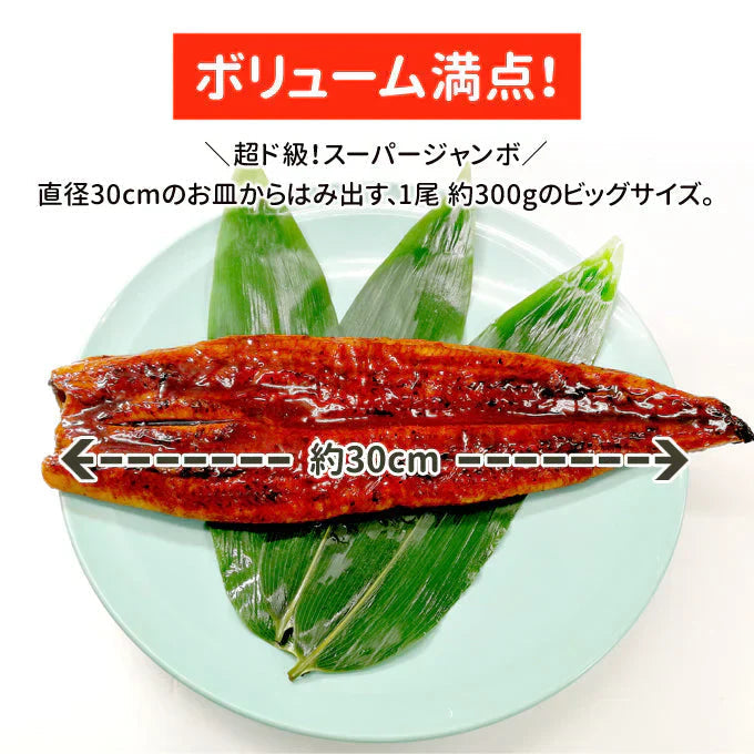 しあわせのうなぎ蒲焼き 超ド級特大 約1.7kg 約340g 5尾 ふっくらやわらか中国産 送料無料