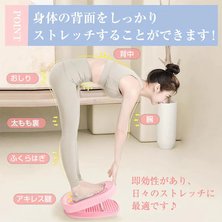 ストレッチボード 「ピンク」 ストレッチ エクササイズ ストレッチ器具 室内運動 健康グッズ お手軽 美脚 効果 コンパクト 体幹 前屈 軽量 ふくらはぎ アキレス腱 de139-pi