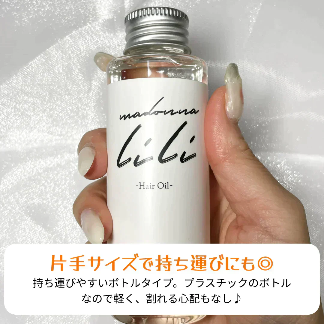 マドンナリリ ヘアオイル 100ml 洗い流さないトリートメント アウトバストリートメント 洗い流さない トリートメント ヘアーオイル ダメージケア スタイリング ケラチン ボタニカル 美容室 サロン さらさら くせ毛 MADONNA LILI