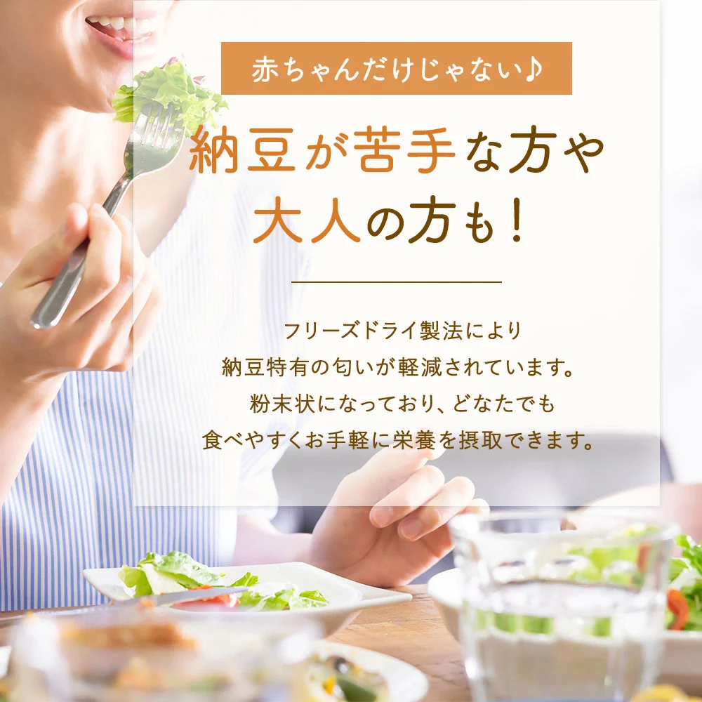 はぐたす　納豆パウダー　離乳食　70g　ベビーフード　ドッグフード　無添加　国産