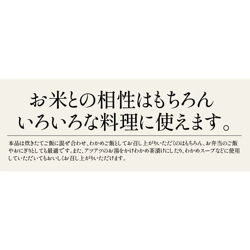 わかめごはん ふりかけ わかめ 110g 大人 海藻 おにぎり ふりかけ ダイエット ご飯のお供 ワカメ ごはんのおとも 美味しい お弁当 スープ 健康 ［送料無料］［ゆうパケット］ ギフト プレゼント