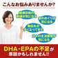 『ＤＨＡ＋ＥＰＡプレミアム（単品）』 DHA EPA 亜麻仁油 クリルオイル 青魚 フィッシュオイル オメガ3 サプリメント 物忘れ改善 生活習慣改善 高濃度サプリ 国内製造　健康習慣