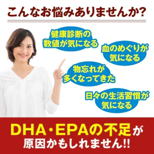 『ＤＨＡ＋ＥＰＡプレミアム（単品）』 DHA EPA 亜麻仁油 クリルオイル 青魚 フィッシュオイル オメガ3 サプリメント 物忘れ改善 生活習慣改善 高濃度サプリ 国内製造　健康習慣