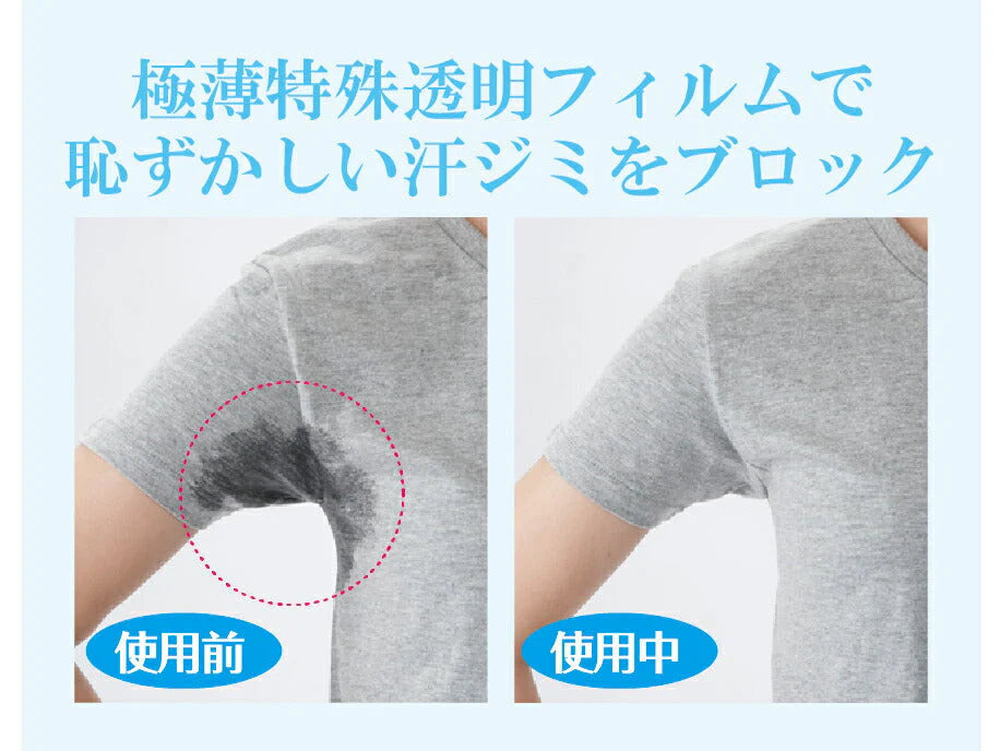 【20枚】脇汗パッド 脇汗シート ワキ汗 ワキガ 腋臭 直貼り 汗染み防止 汗を止める 汗対策グッズ / サラーリ ヌーディー ワキフィルム ノーマル