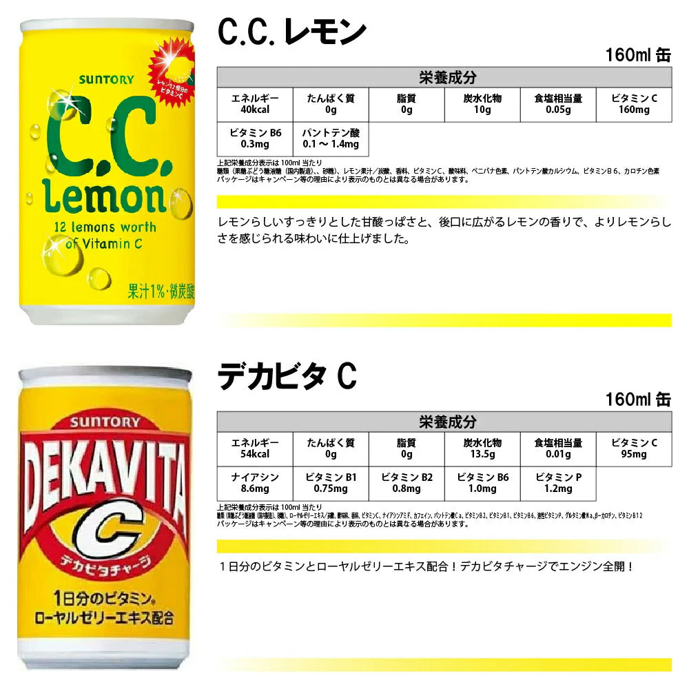 【 送料無料 】 炭酸飲料 缶ジュース ミニ缶 160ml 13種 A 計30本 詰め合わせ アソート セット まとめ買い
