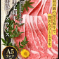 黒毛和牛 厳選 Ａ5等級 すき焼き 300g (2～3人前) お取り寄せグルメ 送料無料 ギフトや プレゼント にもおすすめ！ ギフト 牛肉 肉 黒毛和牛 霜降り スライス すき焼き しゃぶしゃぶ 300g (300g×1) お試し 送料無料 お取り寄せグルメ ギフト 贈り物 通販 冷凍食品