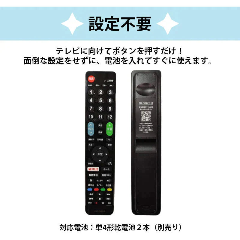 LG Electronics テレビ 互換 リモコン 設定不要 リモコンスタンド付属 LG エレクトロニクス 専用 地デジ BS CS デジタル 地上波 液晶テレビ 日本語説明書付 故障