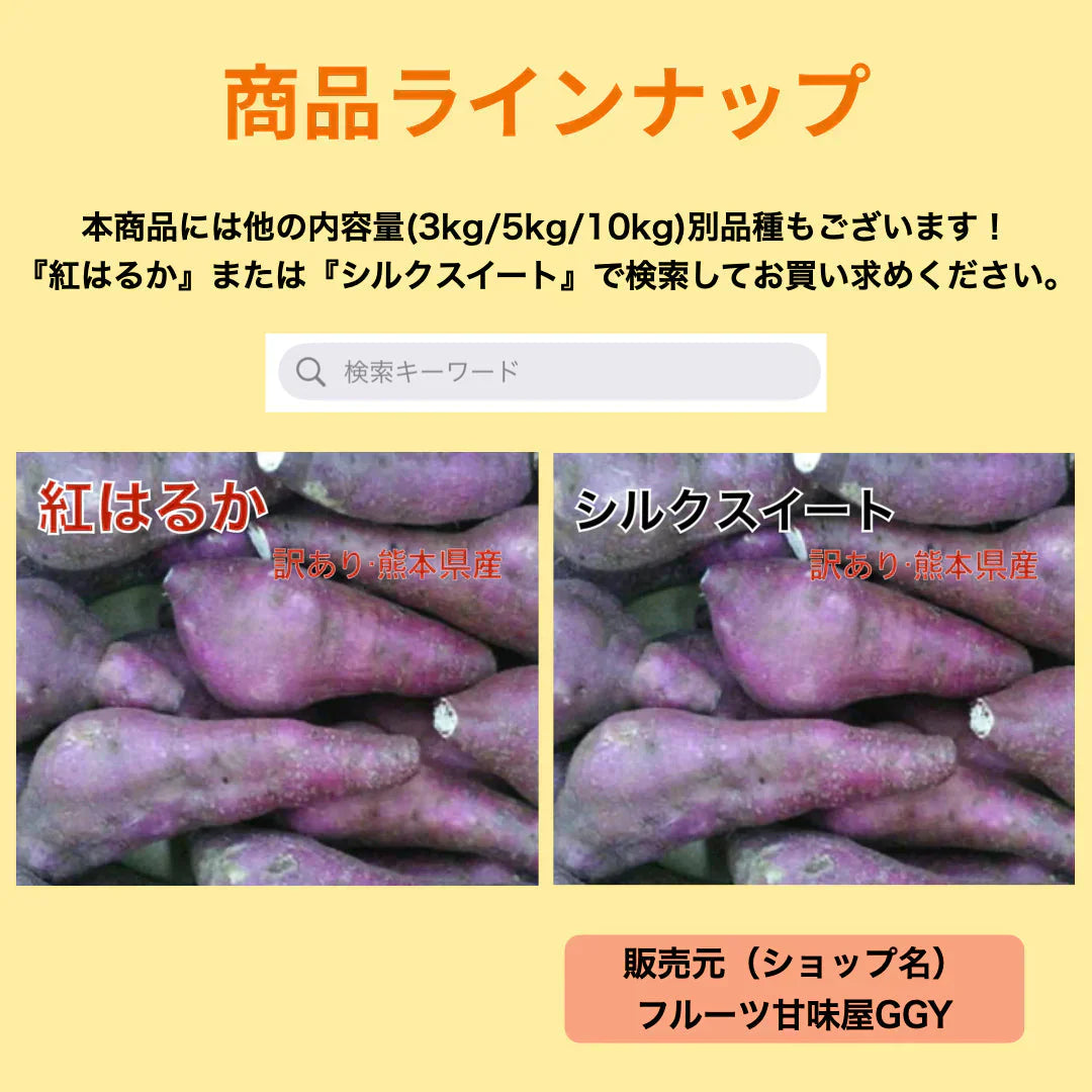 訳あり シルクスイート 箱込5キロ(4.5kg+保証分500g) 蔵出し サイズおまかせ さつまいも 蜜芋 熊本産 送料無料 80サイズ【ご新規さん限定商品】
