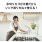 【ハーブ＆レモン】驚きの吸水力！主婦が考えた 水切りマット おしゃれ 30×40cm 大判 吸水 シンク キッチン 日本製 マイクロファイバー