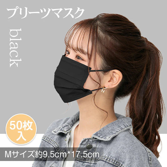 【Mサイズ×ブラック】 マスク 50枚 不織布マスク 普通サイズ 平ゴムマスク 大容量 やわらか 男女兼用 使い捨て【カウシェファーム収穫対象商品】