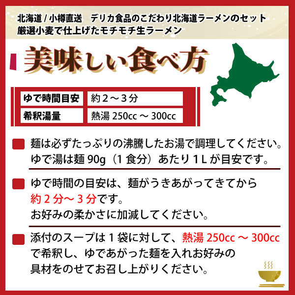 送料無料 ご当地 生ラーメン 6食セット 北海道ラーメン ラーメン アソート らーめん 食品 生麺  お試し  グルメ 麺屋 どんまい【ご新規さん限定商品】