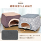 【チェック】ホットペットベッド もこもこ ペットクッション 2WAY ホットカーペット ペットハウス ふわふわ 犬 猫 ソファ
