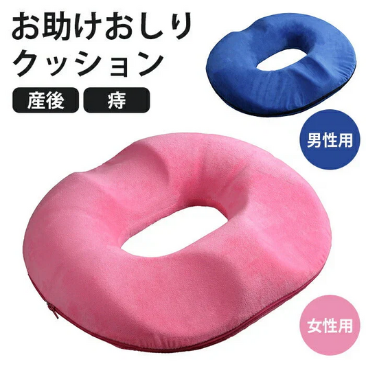 【女性用（ピンク）】クッション ドーナツ 円座 座布団 痔 痔のクッション 産後 出産 女性用 男性用 / お助けおしりクッション 痔いたい君