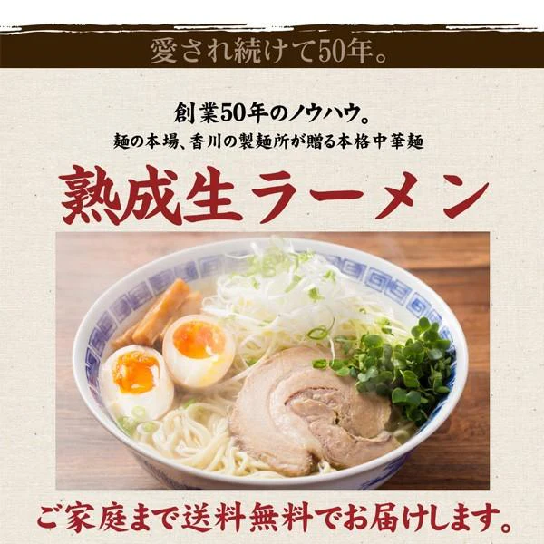 熟成 なまラーメン 味噌 ４食 送料無料 生ラーメン 食品 お試し 業務用 グルメ 特産品 生麺