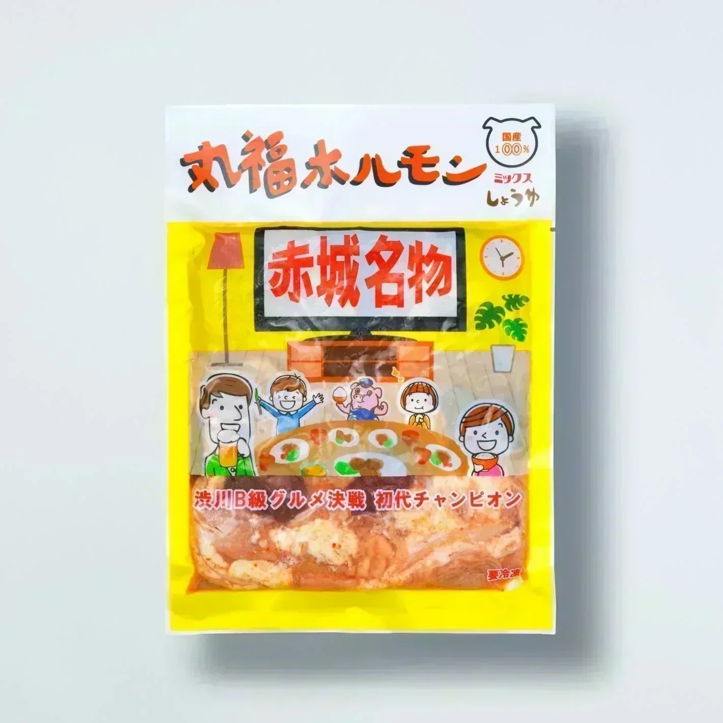 【みんなでシェア】「丸福ホルモン」をお得にまとめ買いして、みんなでハッピー！赤城名物！丸福ホルモン6袋セット(しょうゆ3袋&うま塩ペッパー3袋)各200g入　賞味期限180日(冷凍商品)