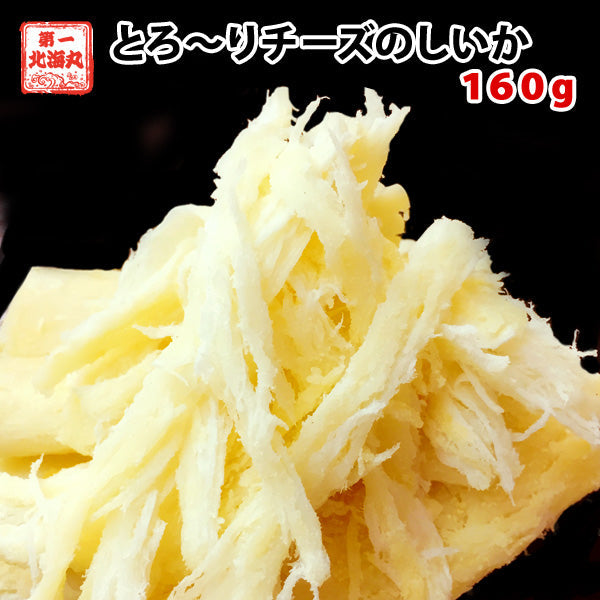 チーズのしいか