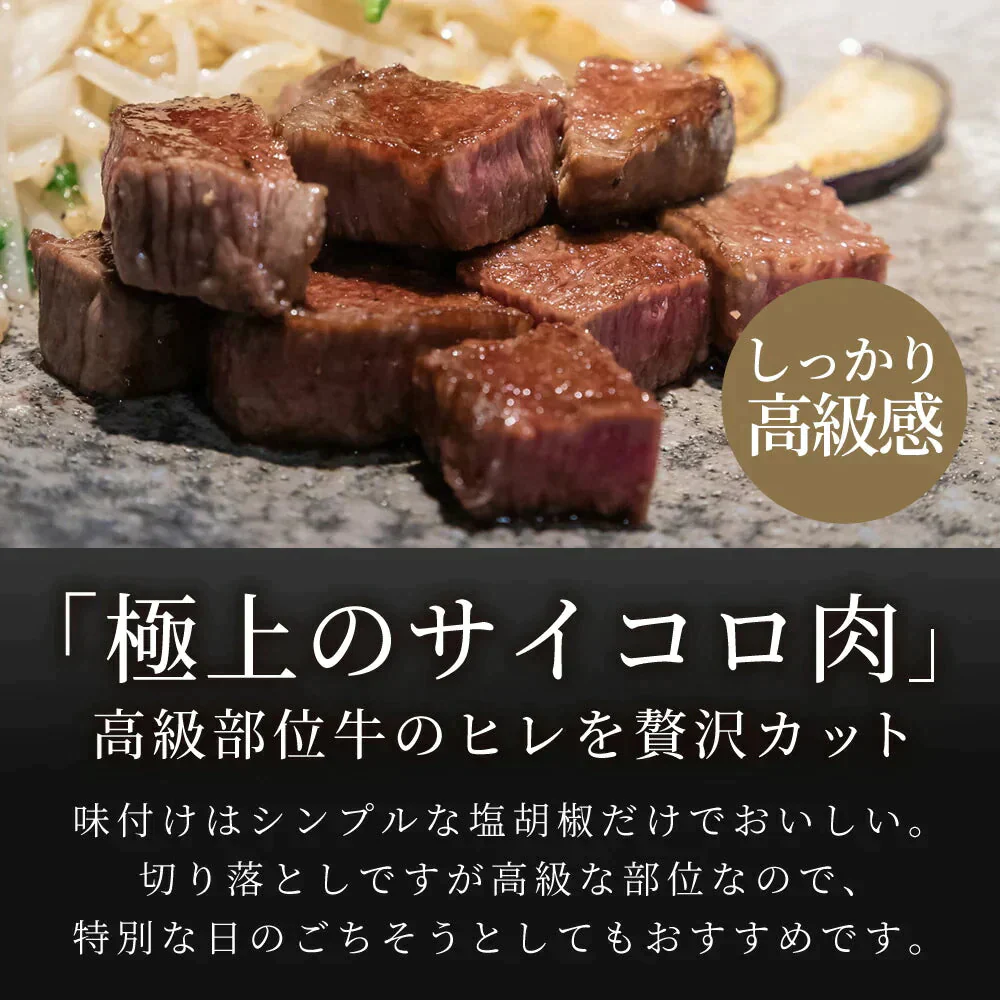 牛肉 1kg サイコロステーキ ヒレ肉 ステーキ 訳あり 高級 肉 切り落とし 角切り ブロック カット テンダーロイン お買い得 焼肉 お買い得 バーベキュー BBQ 送料無料 冷凍【ゲリラセール】