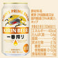 キリン 一番搾り 350ml×2ケース/48本 YTR