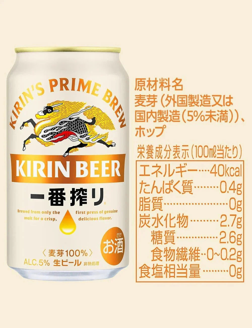 キリン 一番搾り 350ml×2ケース/48本 YTR