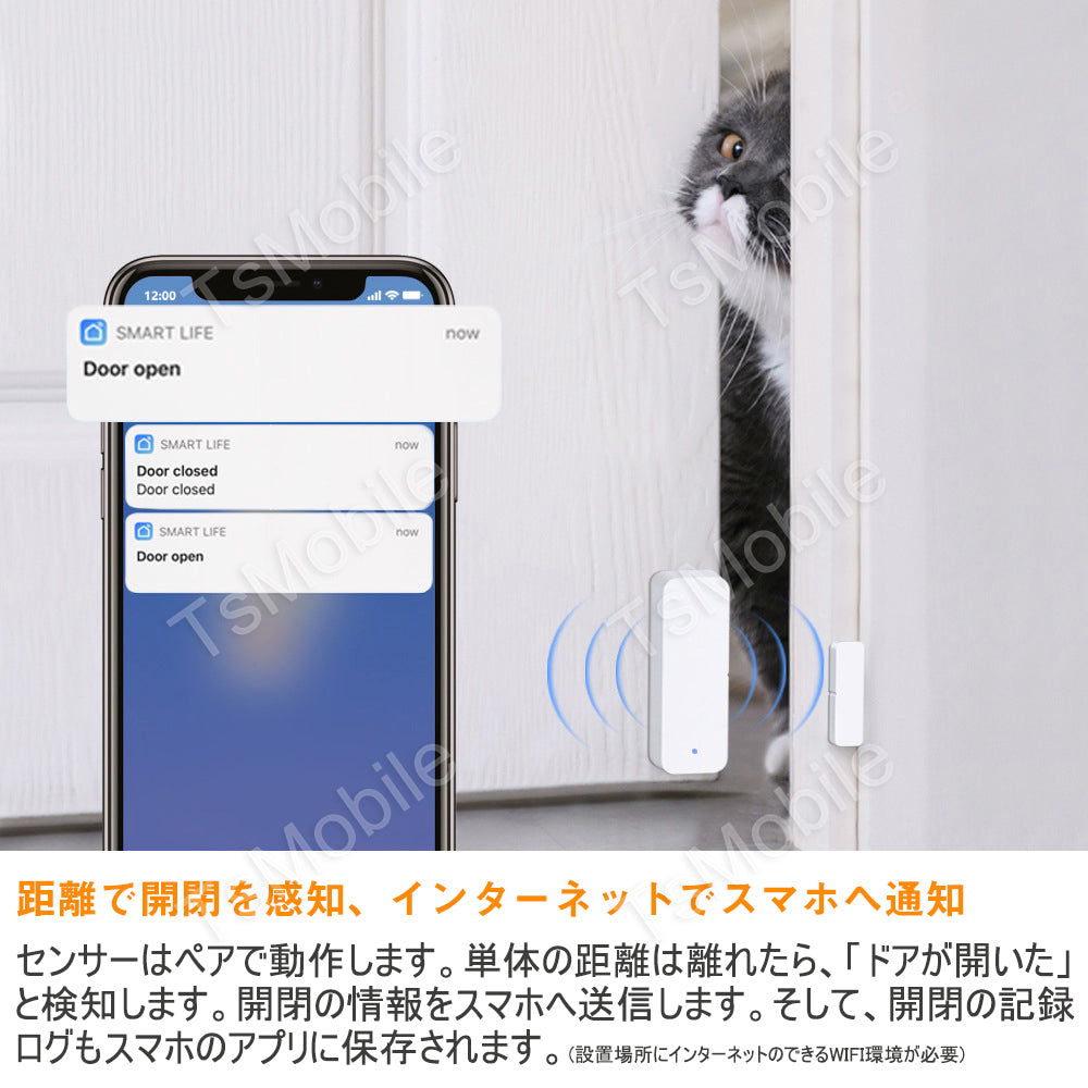 WIFIドアセンサー 開閉状態をスマホで確認 スマート窓センサー 防犯 扉 窓 電池式 セキュリティ アプリ連携可能 配線工事不要 テープで取付 Android iPhone IoT