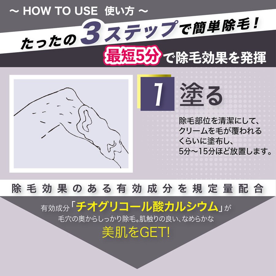 除毛クリーム SP REMOVE １本  エスピーリムーブ 除毛 すべ肌 ケア ジェンダーレス 送料込み ※一部地域を除く