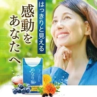 めなり極 目サプリ ルテイン サプリ 目 サプリメント 目のサプリ 視界 ぼやけ 目のピント ゼアキサンチン ビルベリー アントシアニン 目のサプリメント ブルーベリー ルテインサプリ 亜麻仁油 マリーゴールド アイケア カプセル アスタキサンチン 飛蚊症 ブルーライト